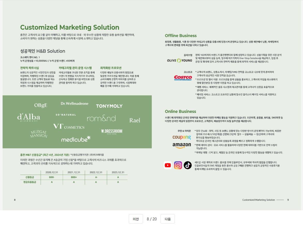  E-브로슈어 웹뷰어 UI